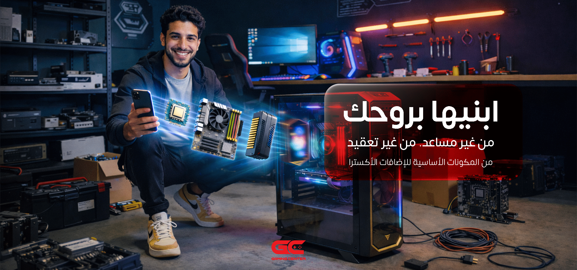 ابني-تجميعتك