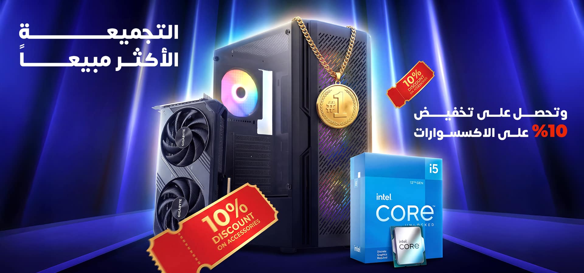 التجميعة الأكثر مبيعا